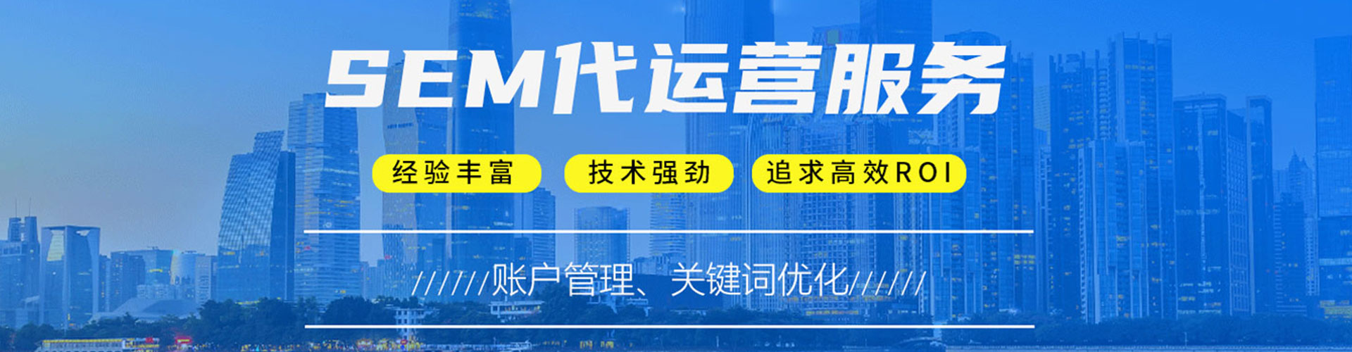 嘉峪关如何做sem