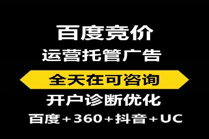 百度竞价托管实战案例：广告投放策略分享